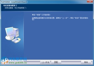 通太通信工程概預算軟件 2017.03.02免費版介紹及下載指南